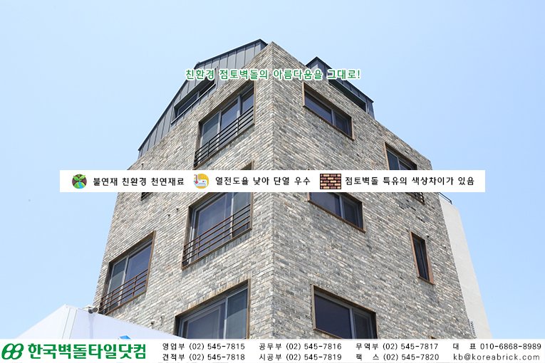 청고타일 시공사례 - 제주시 도련일동 상세