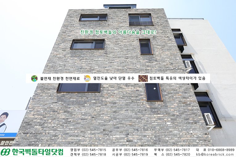 청고타일 시공사례 - 제주시 도련일동 상세