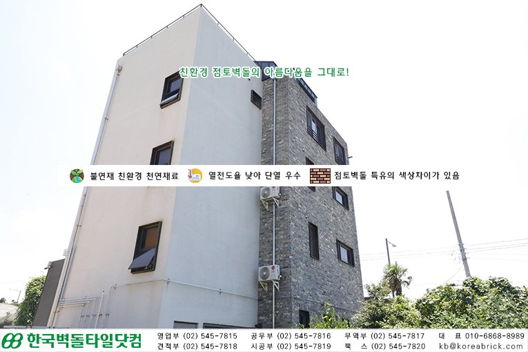 청고타일 시공사례 - 제주시 도련일동 상세