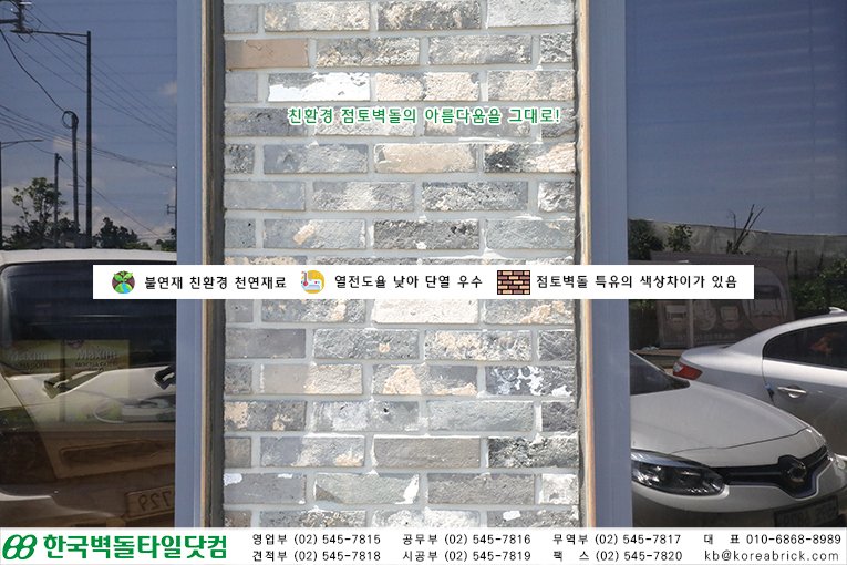 청고타일 시공사례 - 제주시 도련일동 상세