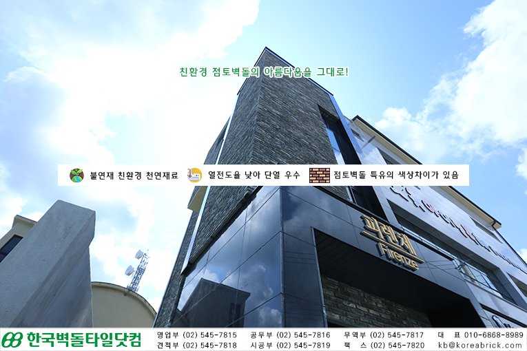 청고타일 시공사례 - 제주 주수길 상세