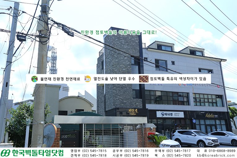 청고타일 시공사례 - 제주 주수길 상세