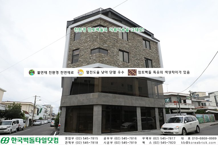 청고타일 시공사례 - 솜반천로 상세