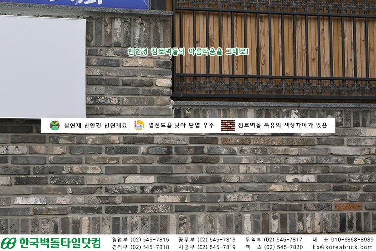 청고타일 시공사례 - 한경면 저지리 상세
