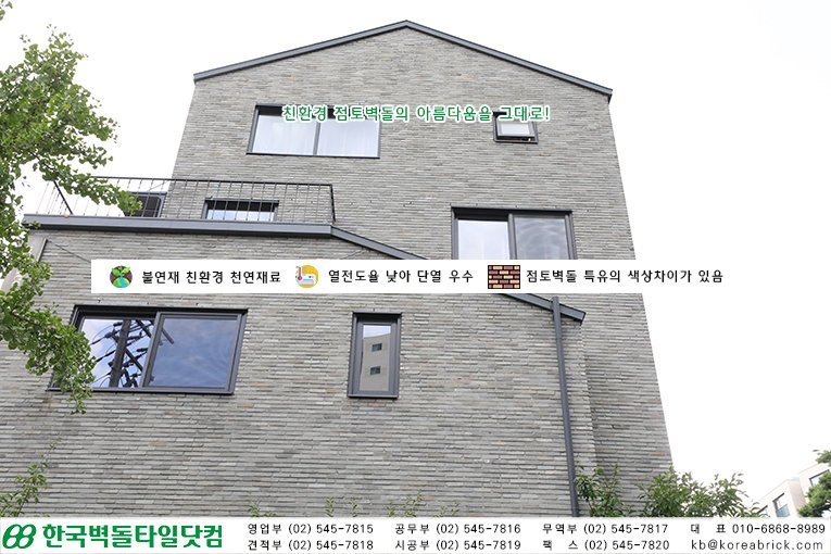 청고스무스 시공사례 - 용산구 한남대로 상세