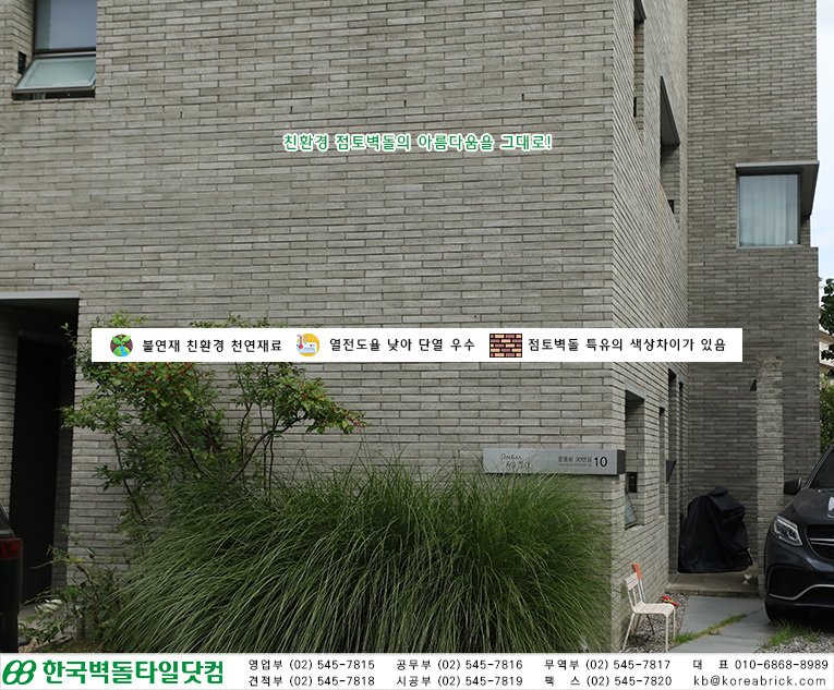 청고스무스 - 운중로 30번길 상세