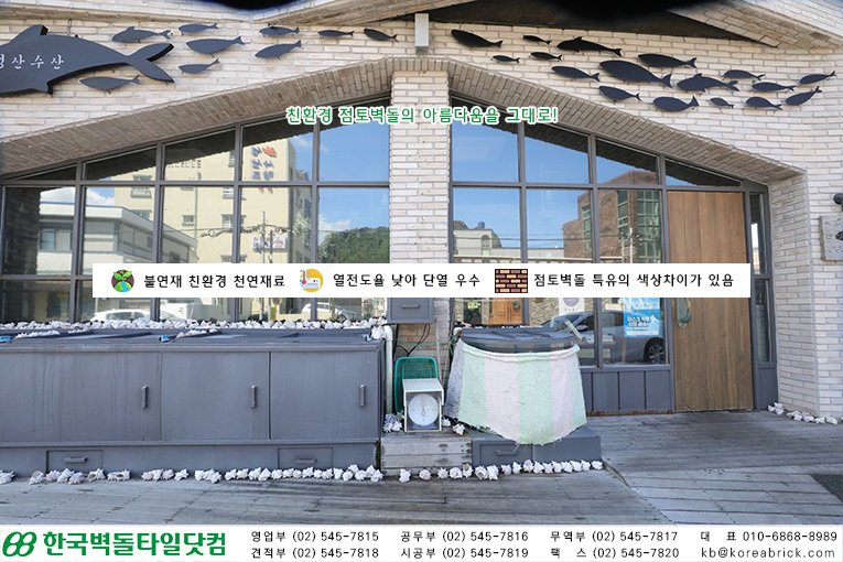 백고타일 시공사례 - 서귀포시 성산읍 상세
