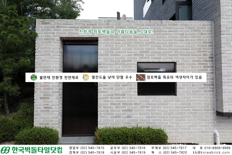 백고스무스 - 운중동 운중로 상세
