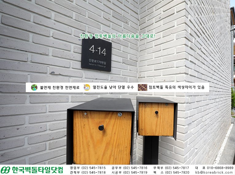 백고스무스 - 운중동 운중로 상세