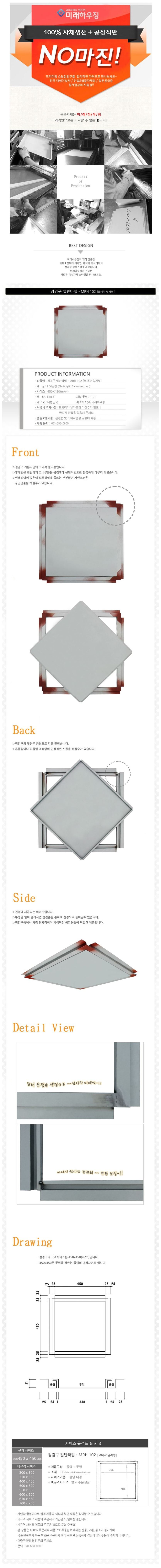 점검구 모자타입 [코너90°]