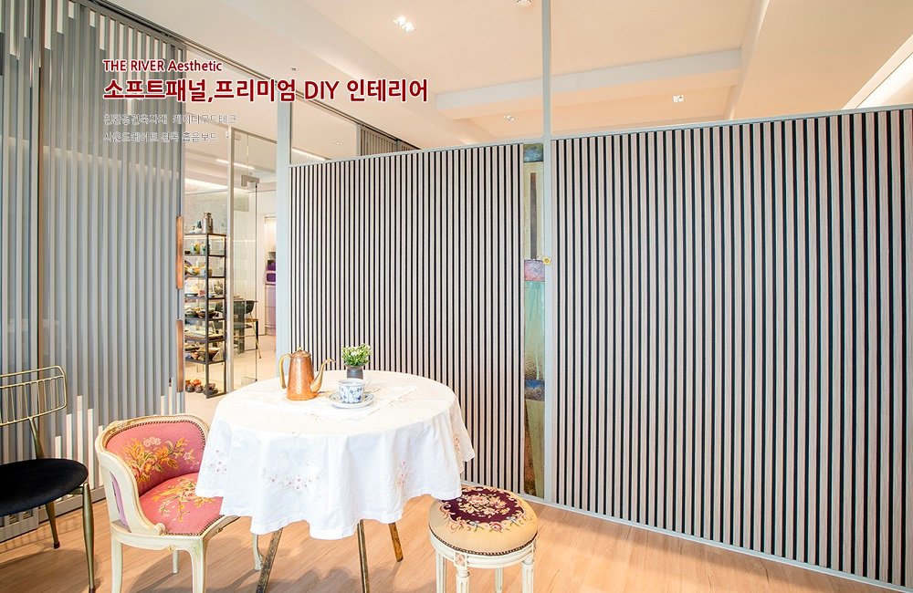더리버 에스테틱 스킨샵 호텔 셀프급인테리어