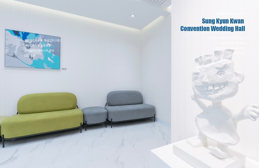 성균관컨벤션 Sung Kyun Kwan Convention …