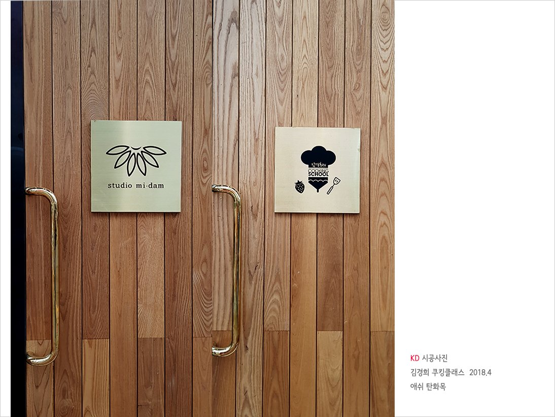 애쉬탄화목 현장 결고운 애쉬 탄화목으로 외장마감
