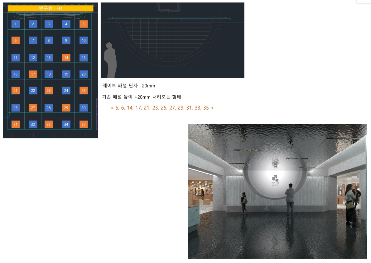 박경리기념관 천정시공