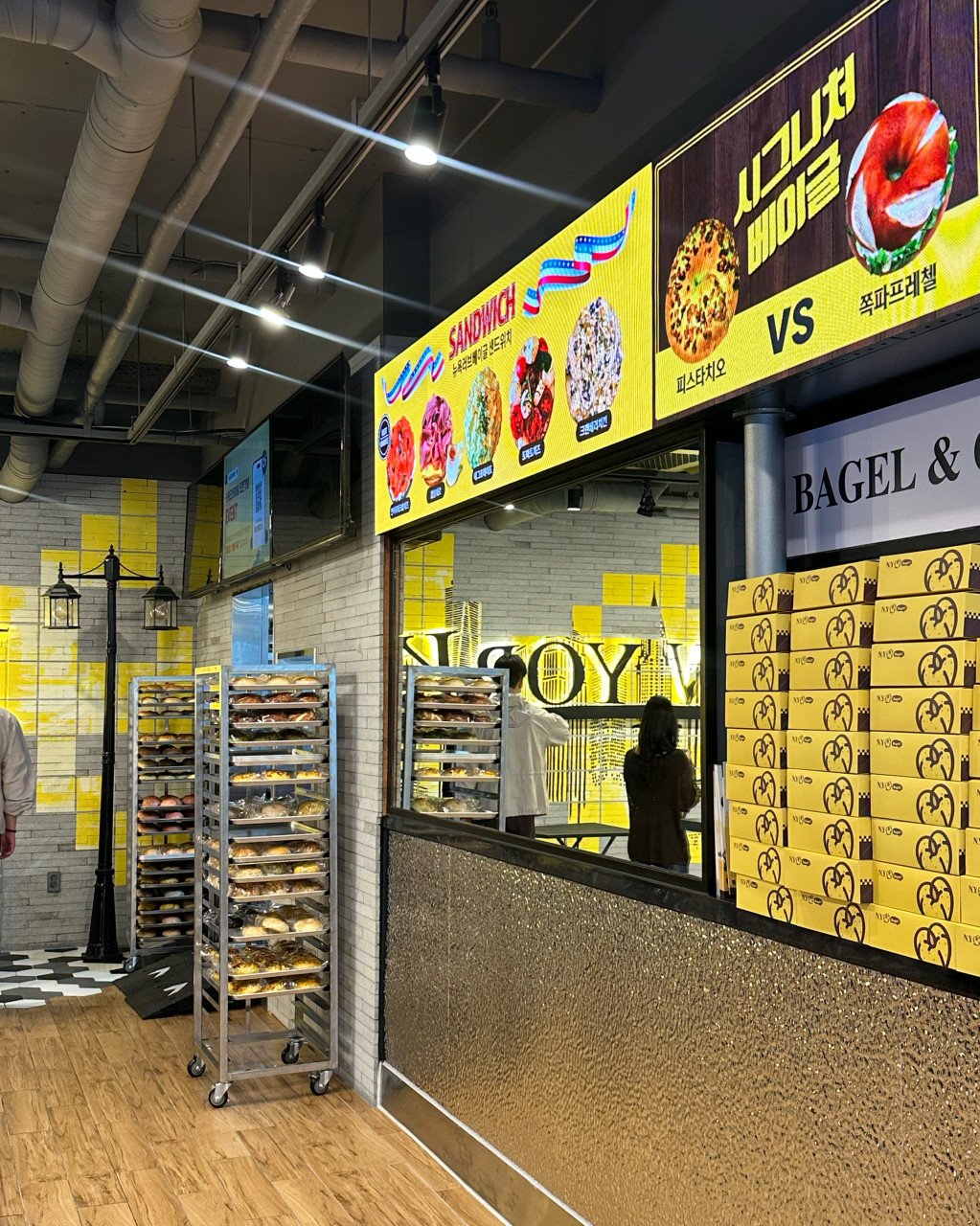 뉴욕러비베이글 강남본점