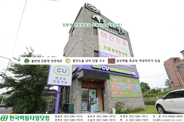 청고스무스 시공사례 - 제주시 해안동