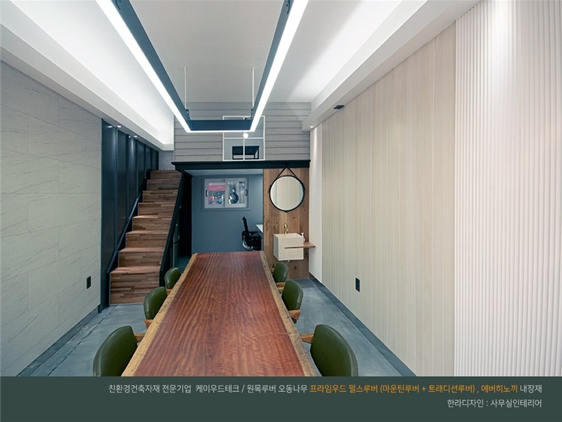 왕십리 한라디자인 인테리어 사무실 상공간 - 한라디…