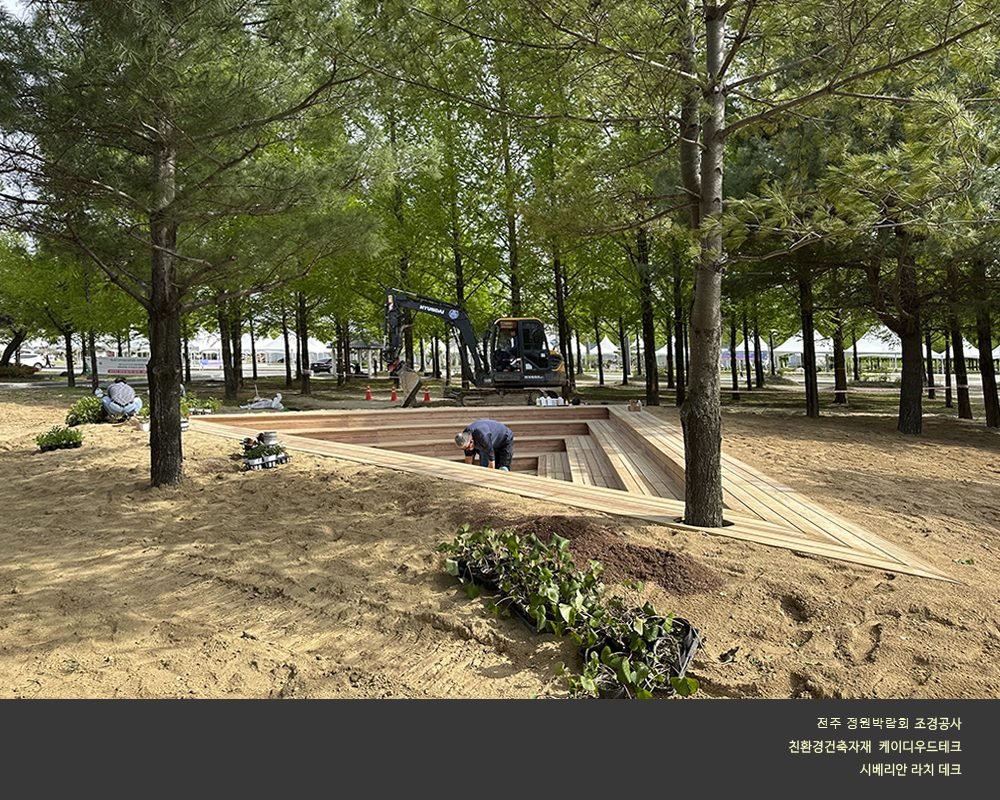 전주 정원박람회 조경공사 완료