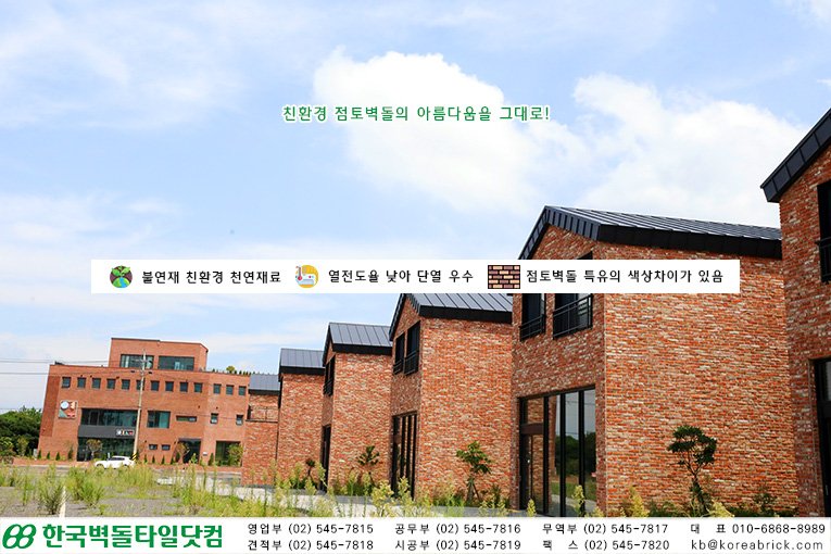 홍고 타일 - 제주시 조천읍