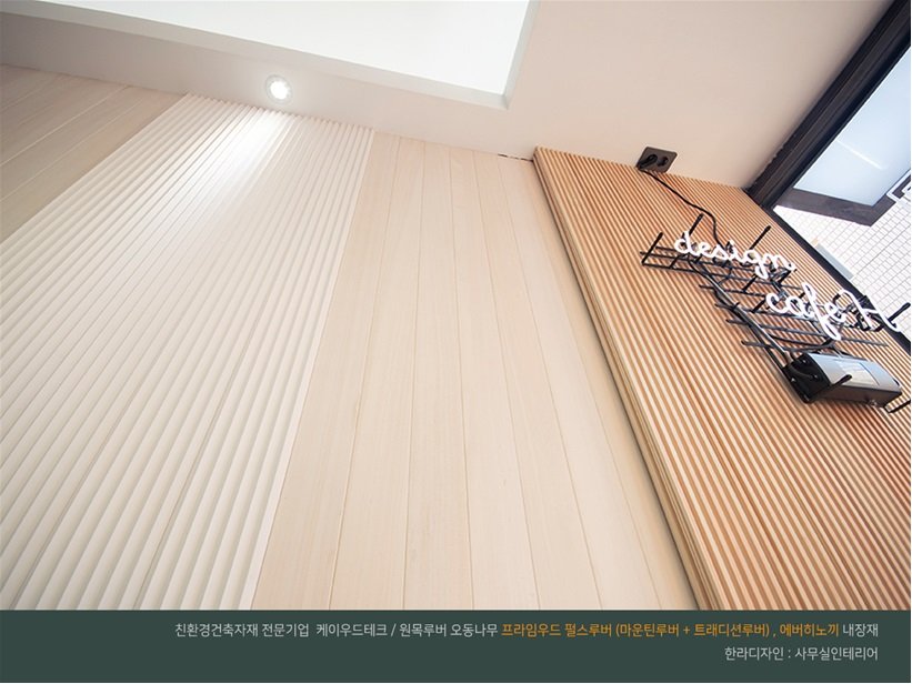 왕십리 한라디자인 인테리어 사무실 상공간 - 한라디…