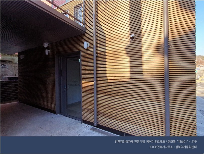 서울 성북역사문화센터 - ATOP건축사사무소 설계 현장사진