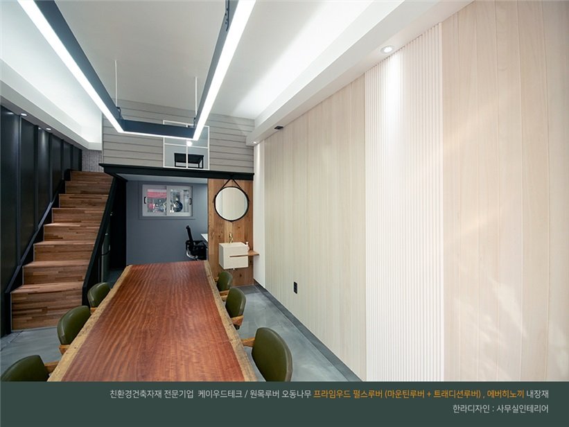 왕십리 한라디자인 인테리어 사무실 상공간 - 한라디…