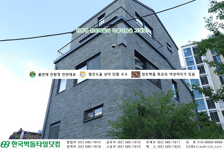 청고스무스 시공사례 - 용산구 한남대로