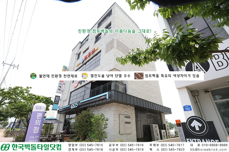 백고벽돌 시공사례 - 제주시 이도이동