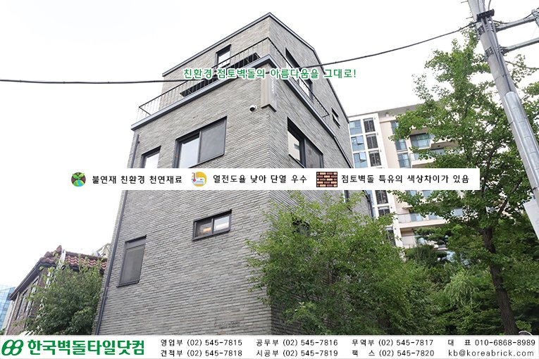 청고스무스 시공사례 - 용산구 한남대로