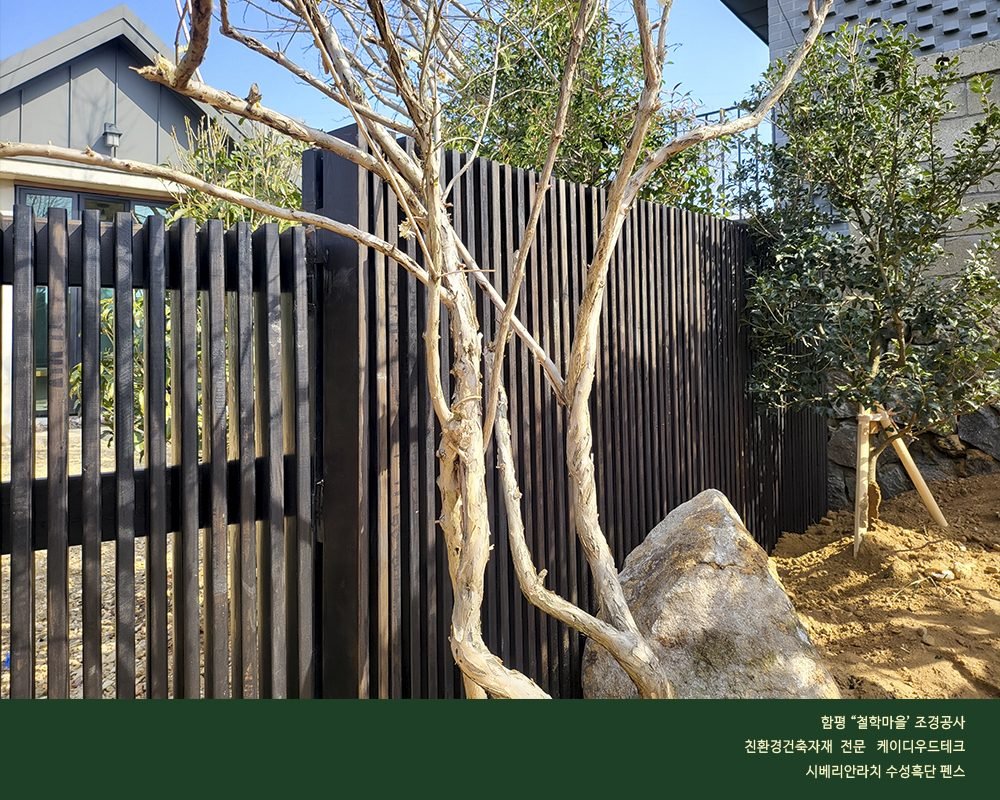 함평 '철학마을' 조경 공사의 펜스와 주 출입문,…