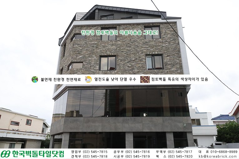 청고타일 시공사례 - 솜반천로