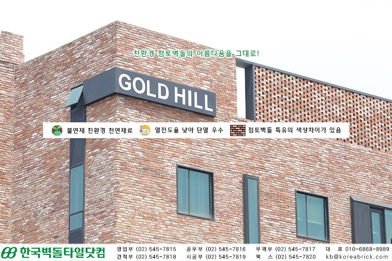 홍고 타일 - 안양시 동안구