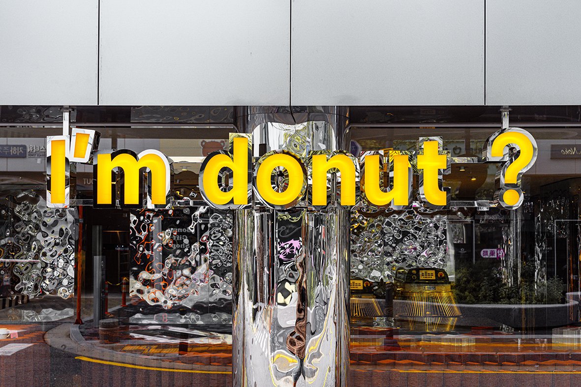 성수동 I'm donut ?