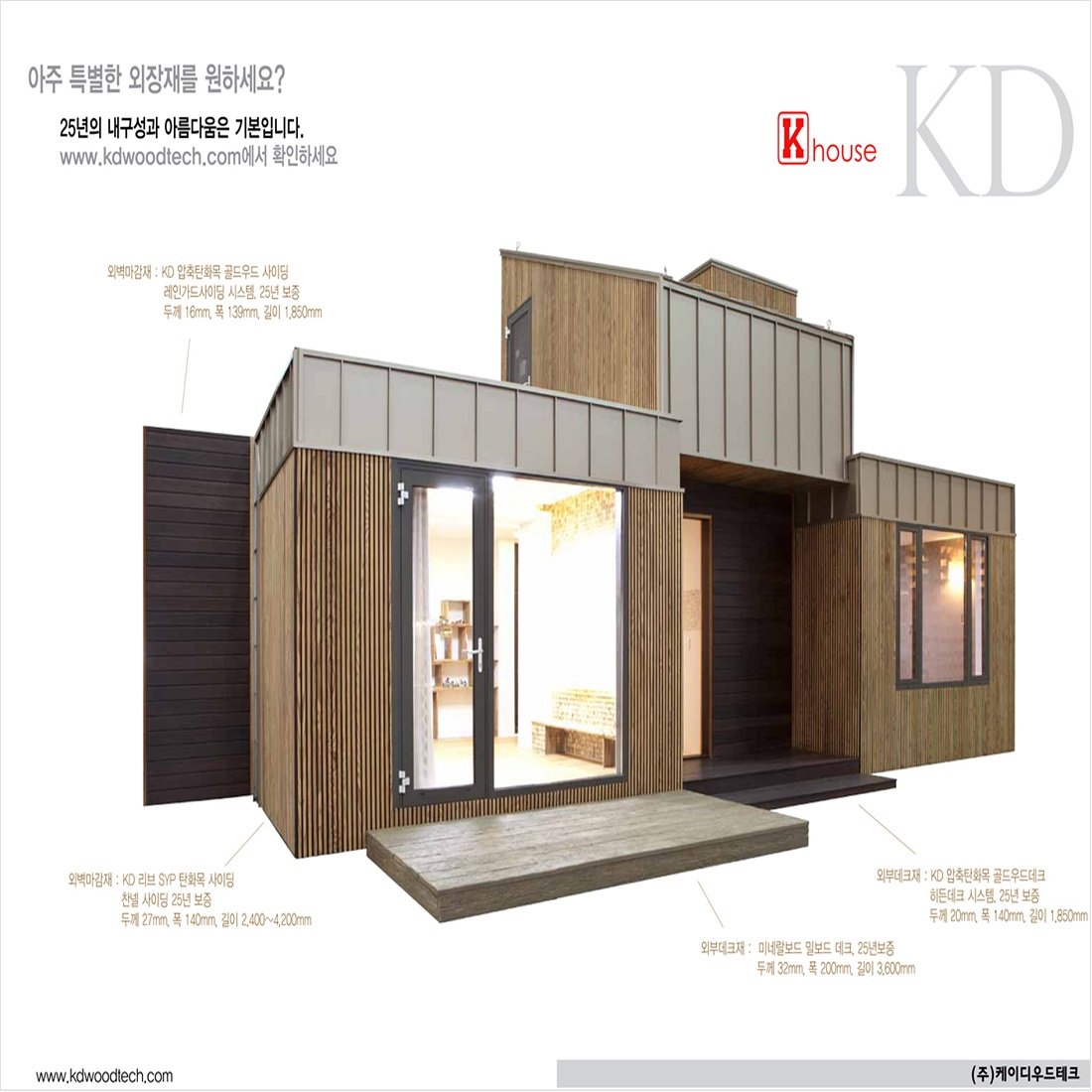 KHouse 인테리어와 외부디자인 ; k하우스