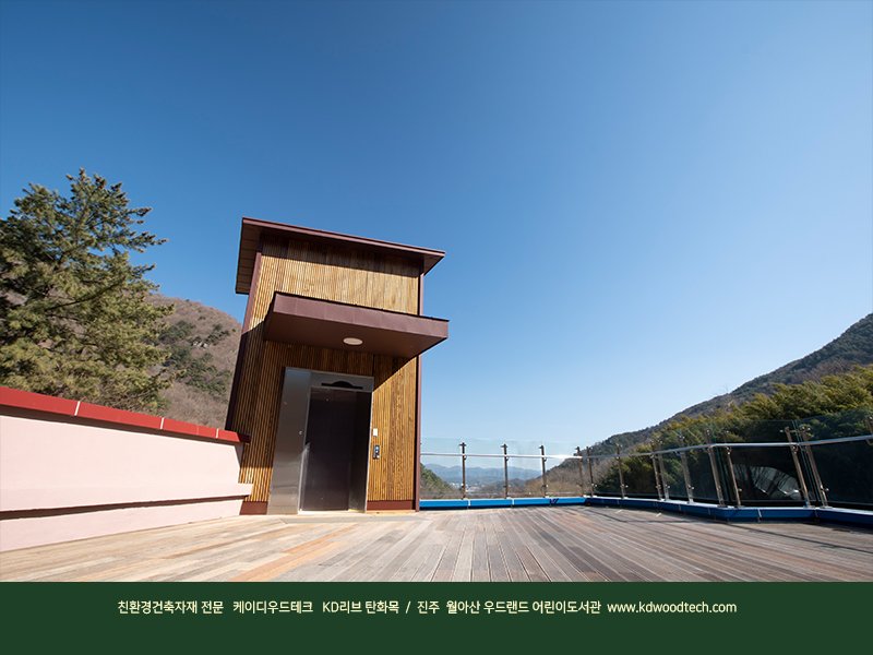 { KD 리브 탄화목 ] 미래세대를 위한 '숲속어린이도서관' 외부디자인은 SYP 무절…