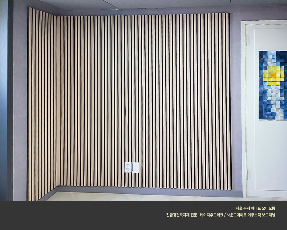 두근두근오디오 공동구매 서울 오…