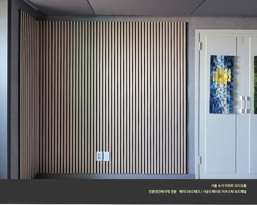 두근두근오디오 공동구매 서울 오…