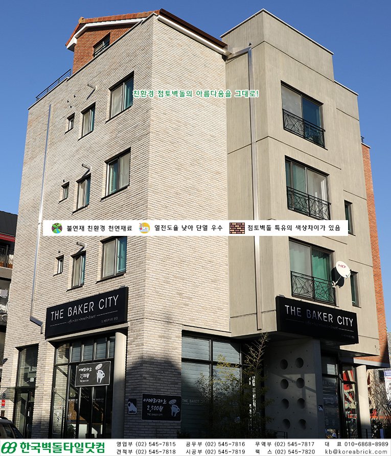 백고홍고스무스 시공사례 - 미사강변한강로136번길 25