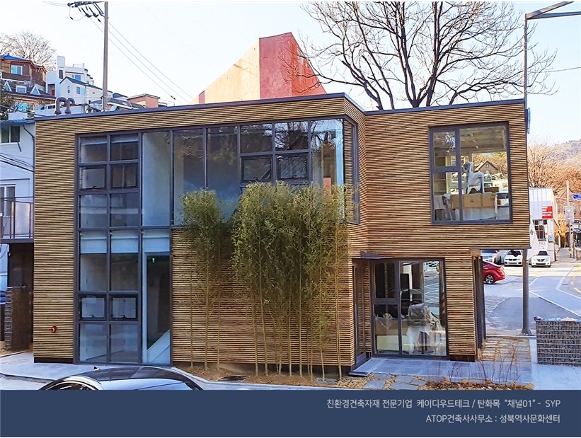 서울 성북역사문화센터 - ATOP건축사사무소 설계 현장사진