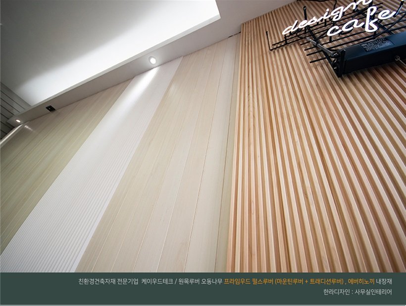 왕십리 한라디자인 인테리어 사무실 상공간 - 한라디…