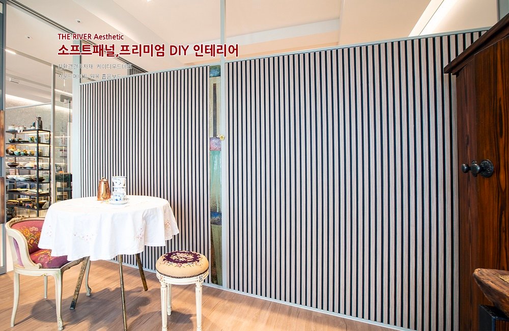 더리버 에스테틱 스킨샵 호텔 셀프급인테리어