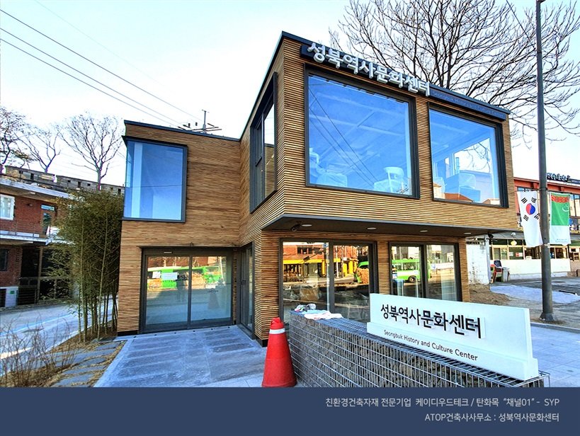 서울 성북역사문화센터 - ATOP건축사사무소 설계 현장사진