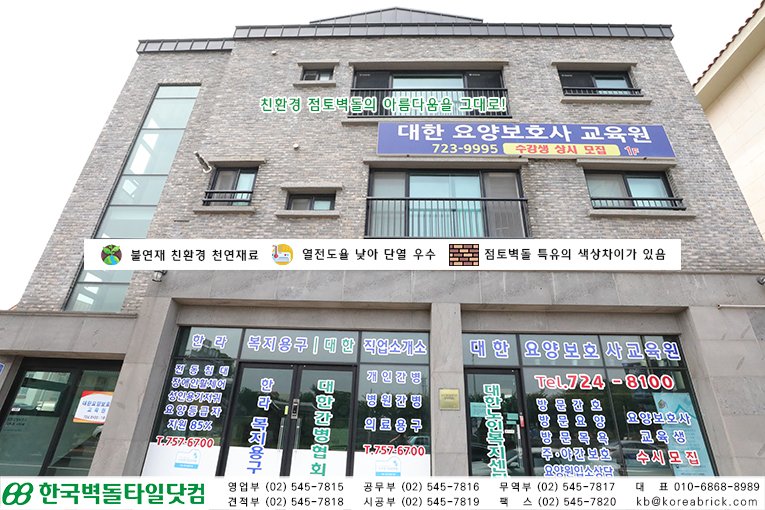 청고타일 시공사례 - 제주 연북로