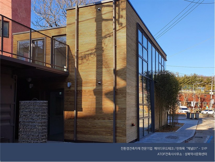 서울 성북역사문화센터 - ATOP건축사사무소 설계 현장사진