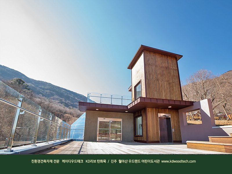 { KD 리브 탄화목 ] 미래세대를 위한 '숲속어린이도서관' 외부디자인은 SYP 무절…