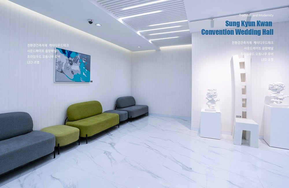성균관컨벤션 Sung Kyun Kwan Convention …