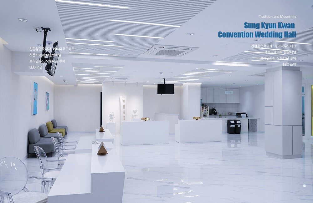 성균관컨벤션 Sung Kyun Kwan Convention …