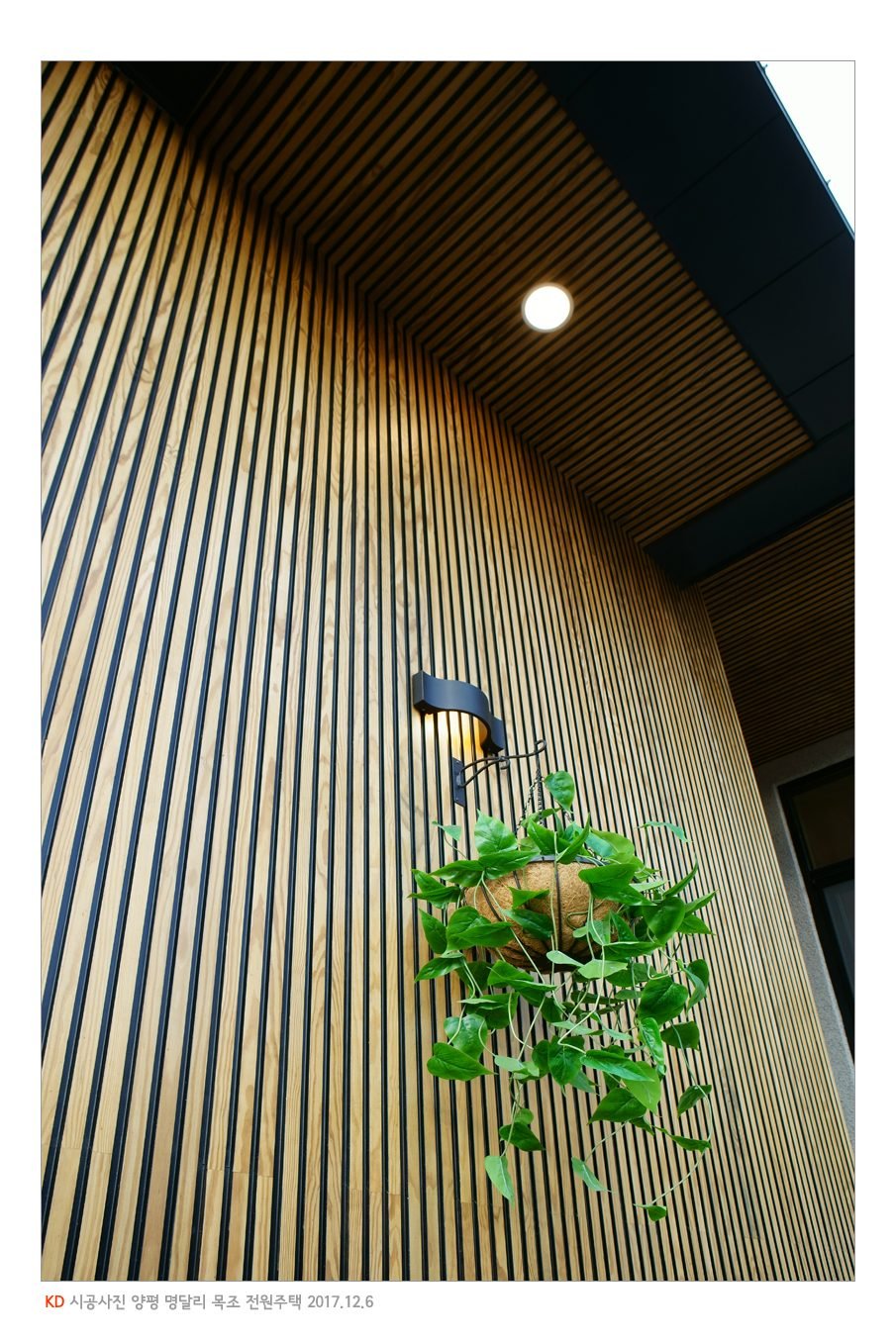 명품 전원주택 완공, 양평 서종면 명달리, 케이디우드테크의 탄화목과 오동나무 루버로…