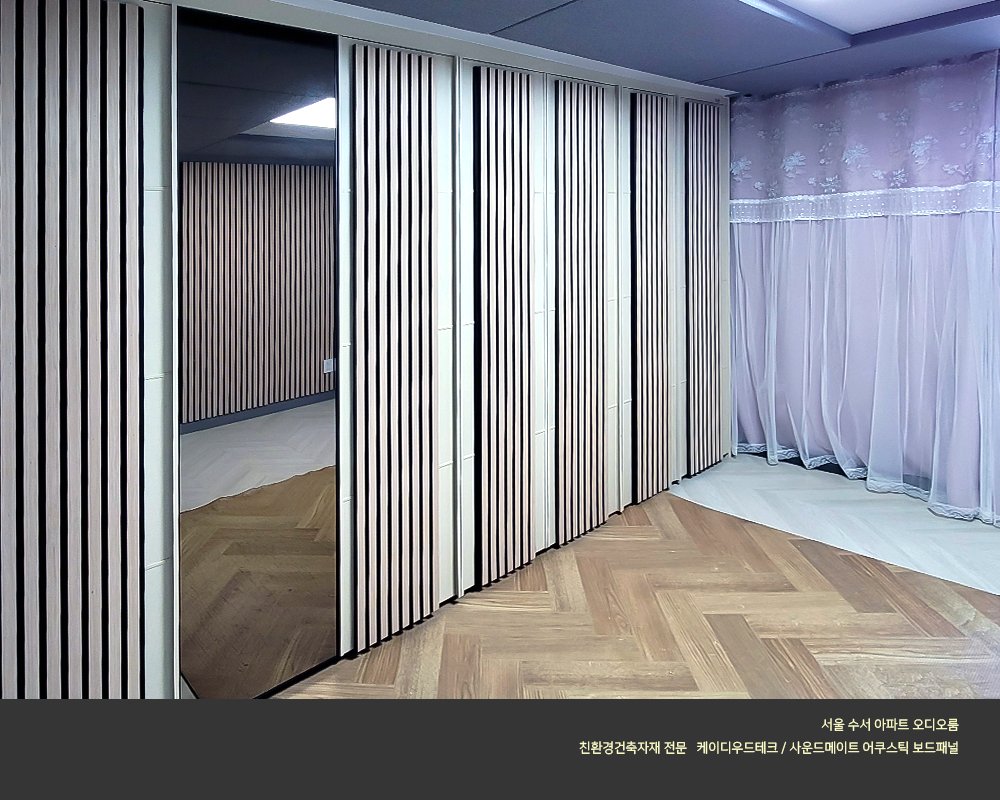 두근두근오디오 공동구매 서울 오…