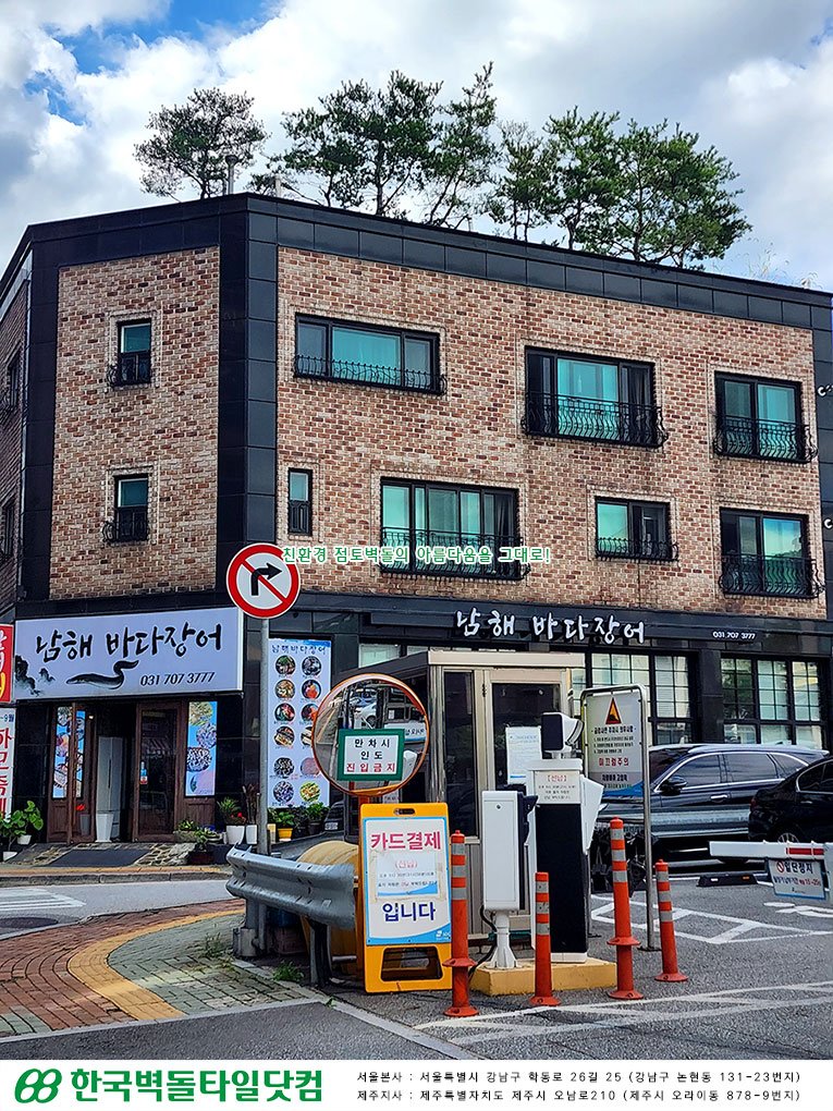 홍고 시공사례